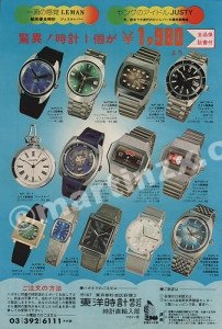 VINTAGE ORIENT - Collecting Vintage Watches